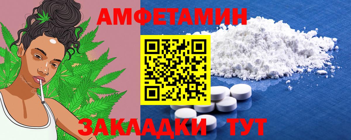 Киселёвск  Amphetamine  Вход с VPN  Amphetamine Premium 