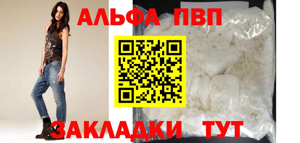 Киселёвск  Альфа ПВП кристаллы  А ПВП СК  A-PVP  Вход с VPN  где найти наркотики  A-PVP Crystall 