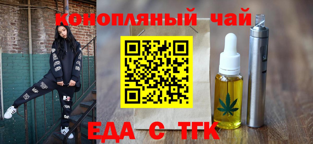 Canna-Cookies конопля  Вход с VPN  Киселёвск 