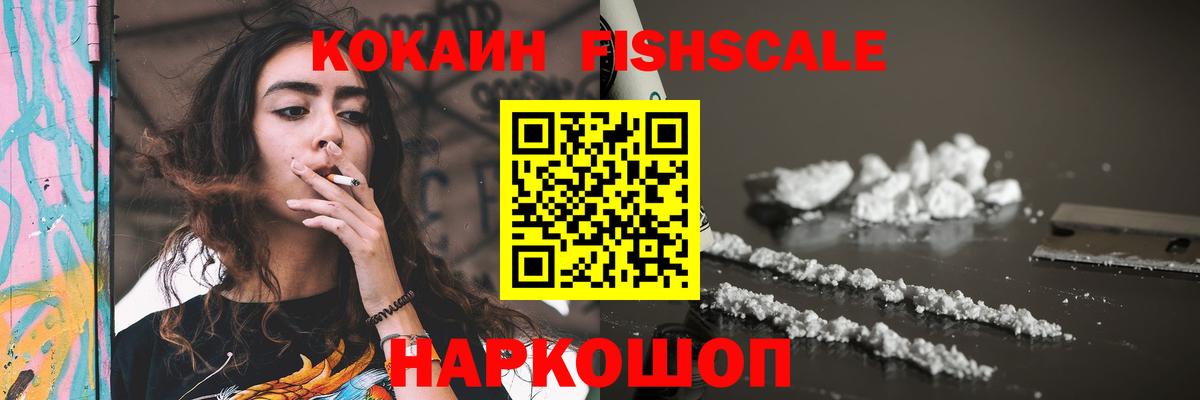 Cocaine VHQ Киселёвск