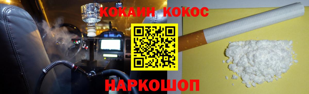  COCAIN Киселёвск