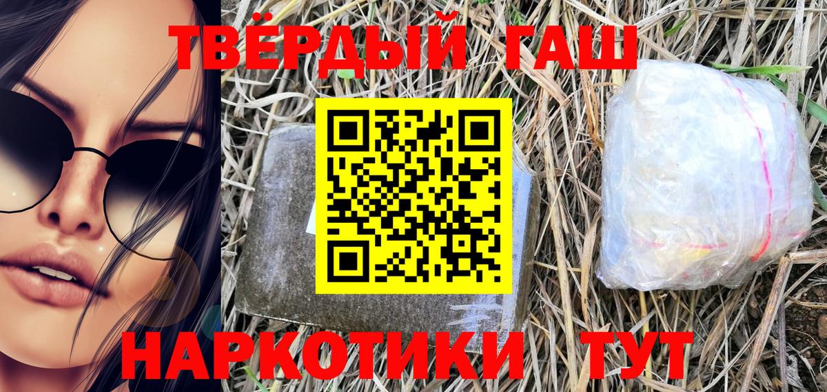 Гашиш индика сатива  Вход с VPN  Киселёвск  ГАШИШ 40% ТГК 