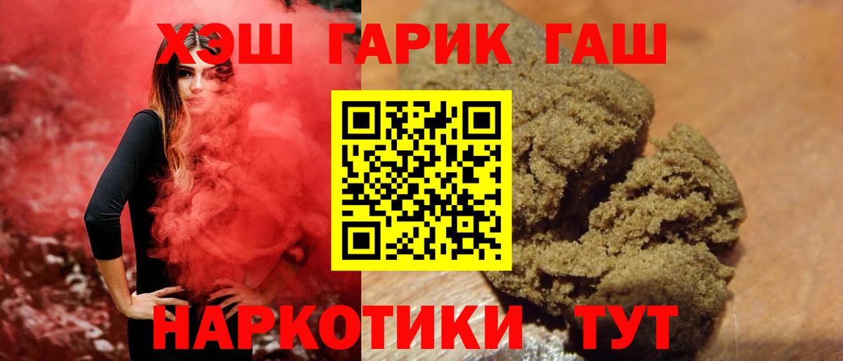 ГАШ гарик Киселёвск