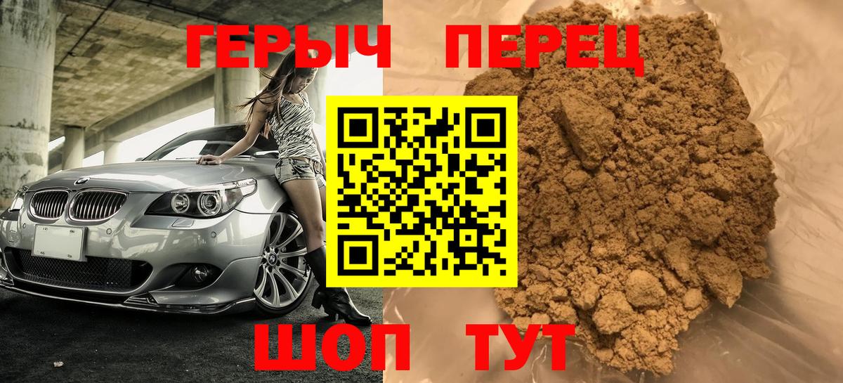 Героин VHQ Киселёвск