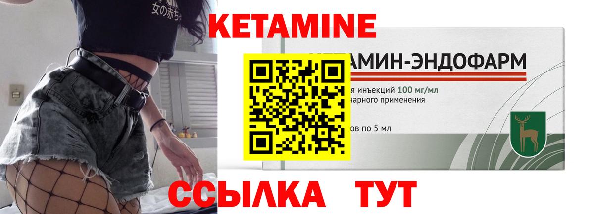 КЕТАМИН ketamine  Кетамин ketamine  Вход с VPN  Киселёвск 