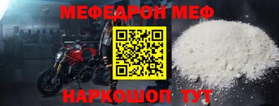 мефедрон мука Ливны