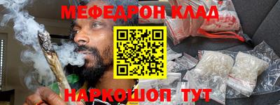 мефедрон мука Ливны