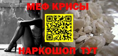 мефедрон мука Ливны