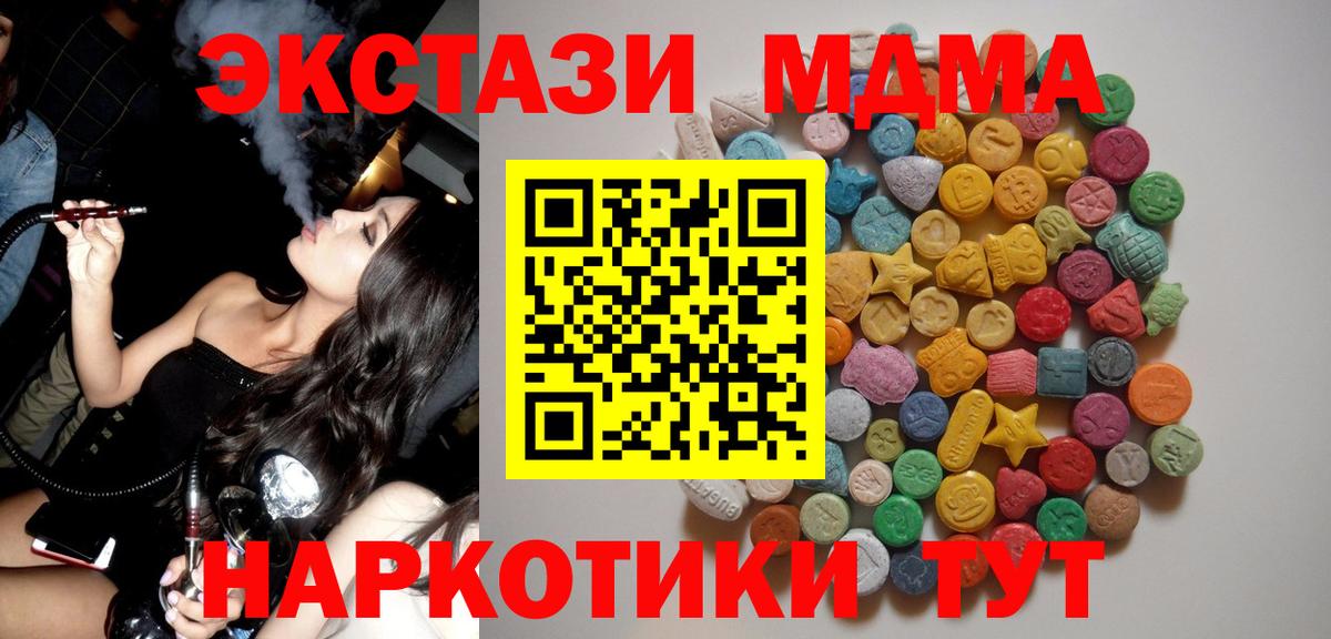 МДМА crystal Киселёвск