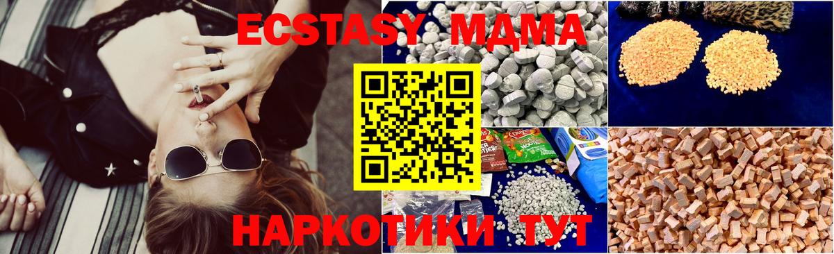 МДМА crystal  MDMA молли  Вход с VPN  Киселёвск 