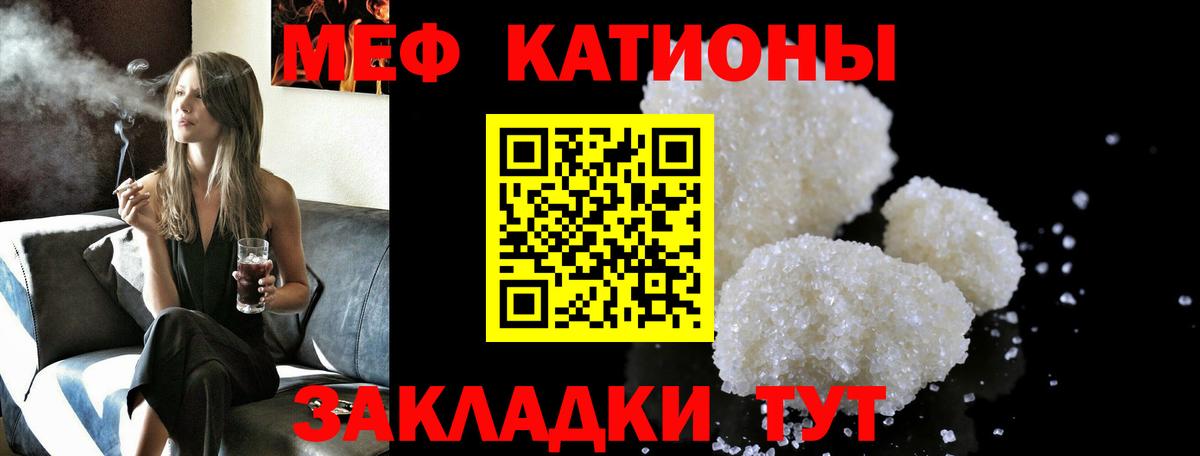 Киселёвск  МЕФ  Вход с VPN  МЕФ 4 MMC  Мефедрон 4 MMC 