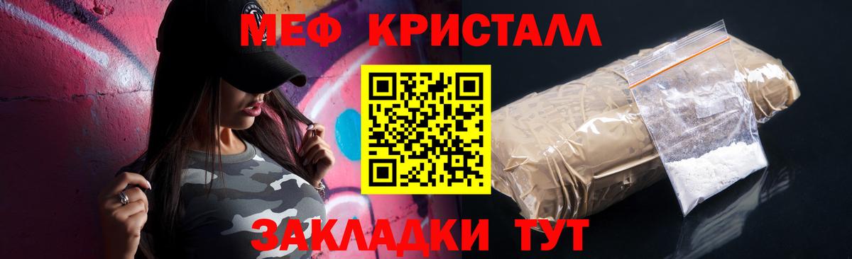 Меф мяу мяу  Киселёвск