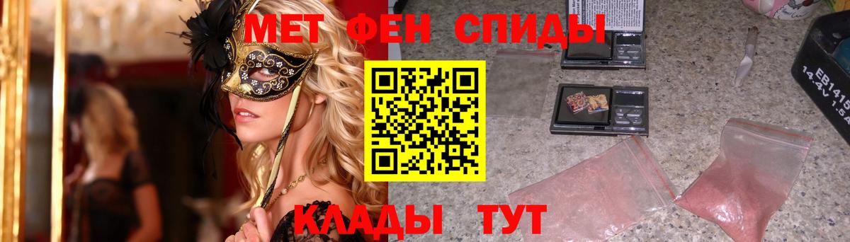 МЕТАМФЕТАМИН витя  МЕТАМФЕТАМИН витя  Вход с VPN  Киселёвск 