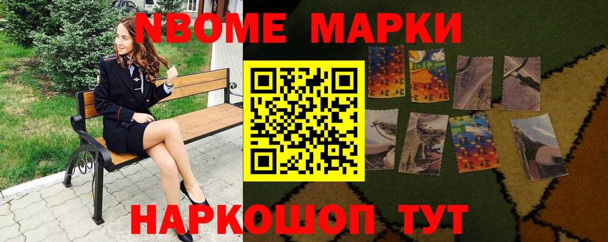 закладки  Марки 25I-NBOMe  Вход с VPN  Марки NBOMe 1,5мг  Киселёвск 