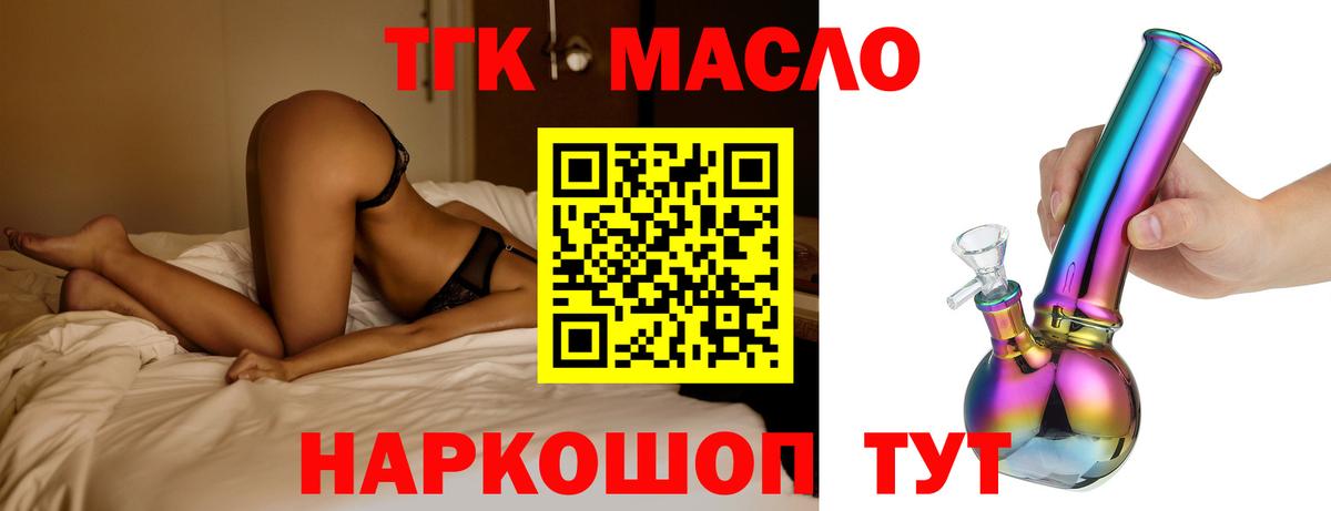 Киселёвск  Дистиллят ТГК концентрат  Вход с VPN  Дистиллят ТГК THC oil 